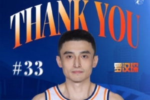 开云体育下载网址-上海官博：祝福罗汉琛未来一切顺利 感谢罗队 八年相伴 一路有你
