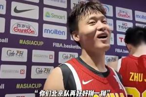 开云体育下载入口-早知道了？赵睿此前安慰雷蒙&amp;三宁：回联赛 你们北京再好好拼一拼