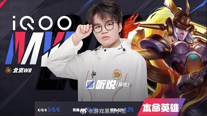 开云体育下载官网-WB3比1TTG先夺赛点，听悦女娲获MVP