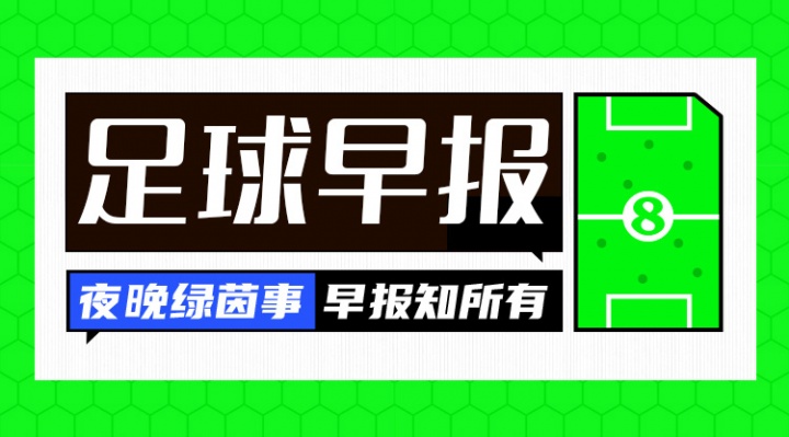 开云体育下载网页版-早报：哈兰德独造七球挪威11比1大捷 C罗破门加冕世预赛历史射手王